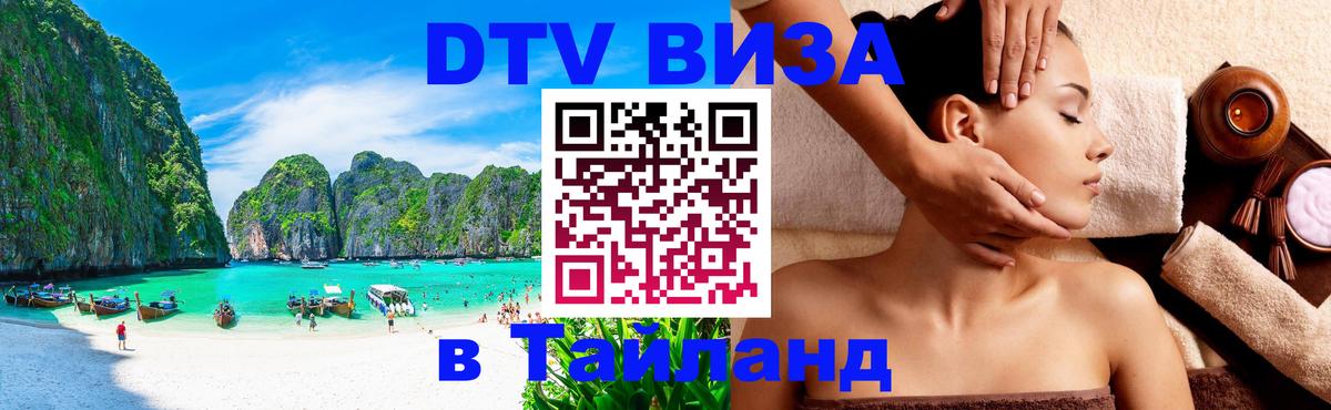 Оформление DTV визы под ключ: стоимость и тарифы, только загранпаспорт - 